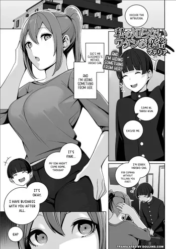 Watashi no Shiranai Watashi no Himitsu | The Secret About Myself Not Even I Knew manga cover