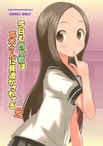 Kyou mo Nishikata-kun wa Takagi-san ni Misukasareteru 2 manga cover