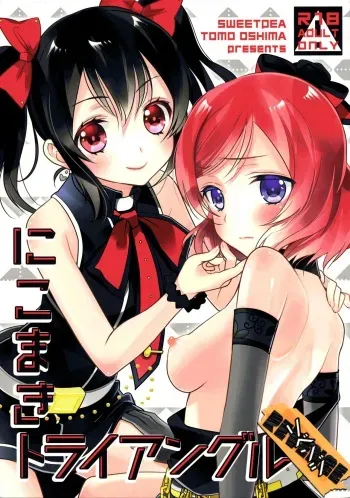 [Sweet Pea (Ooshima Tomo)] NicoMaki Triangle Revenge (Love Live!) [2016-05-29] [English] [/u/ Scanlations] manga cover