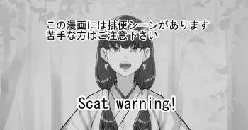 [DODOMESU3SEI] Hokora no Kamisama ni Negai o Kanaete Morau Hanashi manga cover