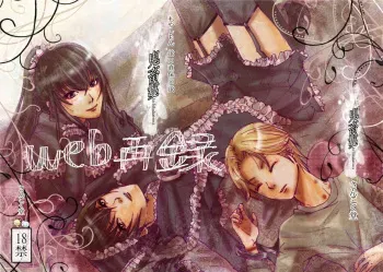 [Sankokudo (Maggie)] Kichiku Katsura (Moyashimon) [Digital] manga cover