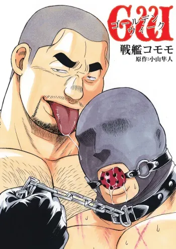 [Senkan Komomo, Koyama Hayato] G.W. -Golden Week- [Digital] manga cover