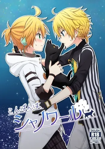 [Sudati (Sudati)] Konbanwa, Chat Noir (VOCALOID) [Digital] manga cover