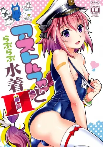 Astolfo to Love Love Mizugi H manga cover