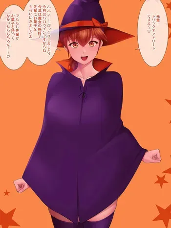 [Suesada] Kōhai-chan in harō~in manga cover
