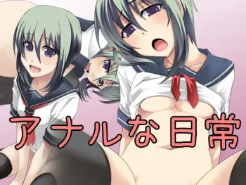 [Kuniko no Saku] Anal na nichijou manga cover