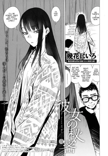 Kanojo no Himitsu III - The Secret of Her III manga cover