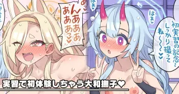 [Mimonel] jisshū de hatsu taiken shichau yamatonadeshiko ♥ (Blue Archive) manga cover