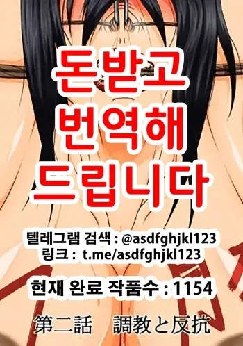 [Bergamot] Masobuta Dainiwa - Choukyou to Hankou | 마조돼지 제2화 (Shijou Saikyou no Deshi Kenichi) [Korean] manga cover