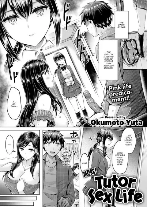 More! Tutor Sex Life manga cover