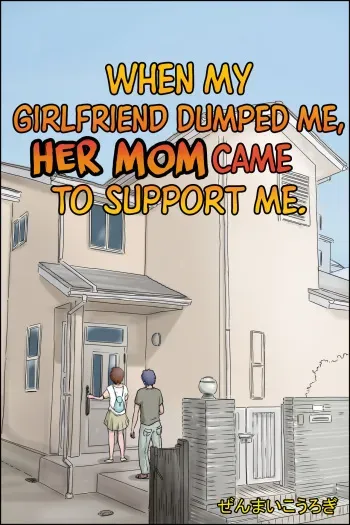 Kanojo ni Furaretara Mama-san ga Yattekita Ken | When My Girlfriend Dumped Me, Her Mom Came to Support Me. manga cover