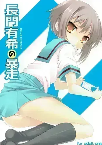 The Rampage of Nagato Yuki | Nagato Yuki no Bousou manga cover