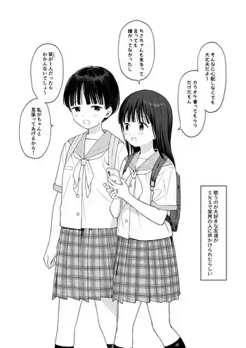 [Fuka Fuka (Sekiya Asami)] C106 Omake bon [Digital] manga cover