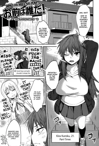 [Yatsuashimatomo] Omae wa Dare da! | Who the Hell are You!? (Comic Toutetsu 2014-12) [English] [Nanda Sore Scans] manga cover