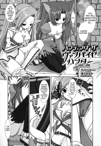 Hunting the Vampire Night manga cover