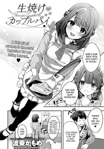 [Naminori Kamome] Unripe Couple Pie (COMIC Anthurium 2022-09) [English] [Digital] manga cover