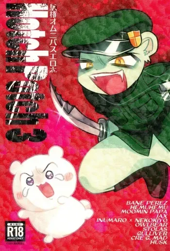 (Kemoket 15) [Zundoko Sperm Bank (Imotaco Nankin)] HotchPotch 3 (Various) manga cover