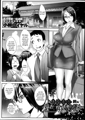 [Koyanagi Royal] Futamitsuki-chou Tanetsuke-mura Kenbunroku [French] [trad.agidyne] manga cover