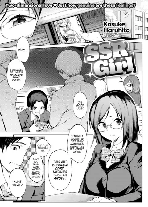 SSR Girl manga cover