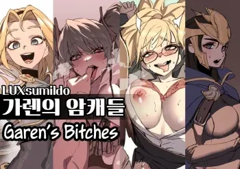 Garen's Bitches Anthology manga cover