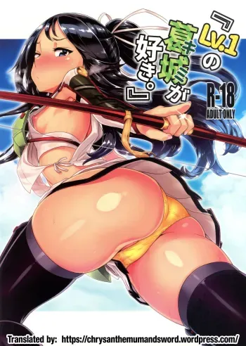 "Lv. 1 no Kimi ga Suki." | "I'd Love You Even If You Were Level One." manga cover