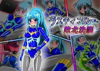 [Barux ] Rusty Blue brainwashed to defeat [ENG Ver.] manga cover