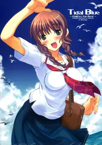 (C70) [INFINITY DRIVE (Kyougoku Shin)] Tidal Blue (KiMiKiSS) manga cover