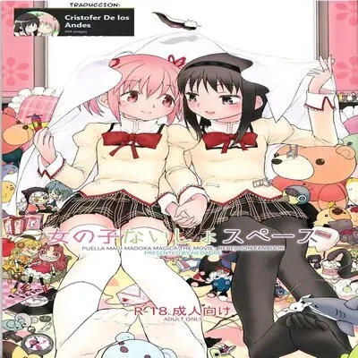 Espacio Onnanoko Naisho [Doujinshi] manga cover