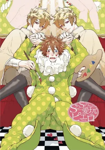 Nikuyokujuu no Choukyou Tent manga cover