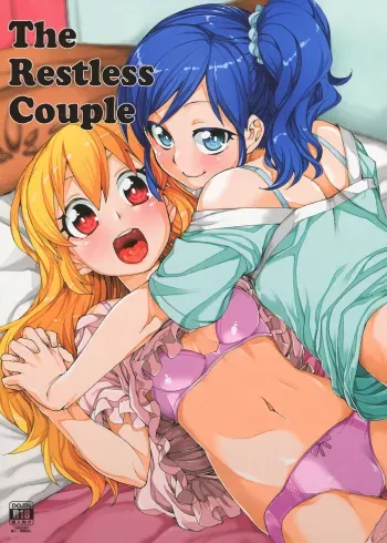 Nerenai Futari manga cover