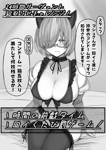 [Kinginboueki] Tondemo Challenge ni Idomu Mashu (Fate/Grand Order) manga cover