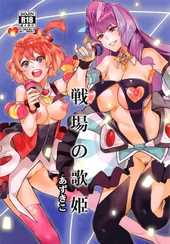 (C91) [Service Heaven (Azukiko)] Senjou no Utahime | Diva of the Battlefield (Macross Delta) [English] [EHCOVE] manga cover