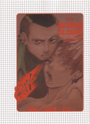 [Stars ~gently~ ] become closer (Dandadan) manga cover