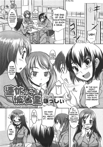 Renkyuu no Kanojo-tachi manga cover