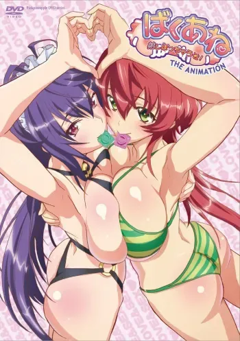 Baku Ane ～ Otouto Shibocchau zo! screenshots manga cover