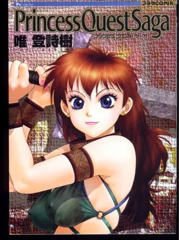 Princess Quest Saga manga cover