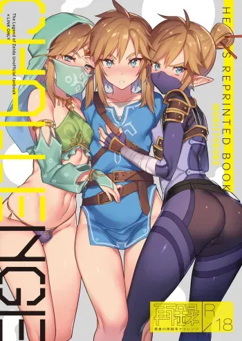 Yuusha no Sairokubon Challenge manga cover