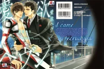 Aiyoku Heaven manga cover