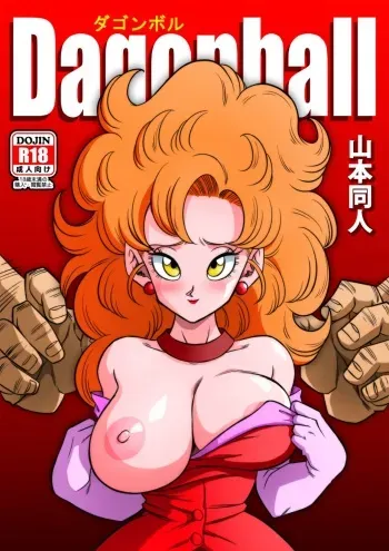 [Yamamoto] Mister Satan no Himitsu no Training | Mr. Satan's Secret Training (Dragon Ball Z) [French] manga cover
