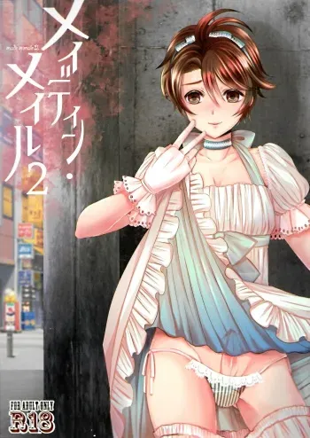 (C88) [GJ-X (yk)] Made In Male 2 [English] [B.E.C. Scans] manga cover