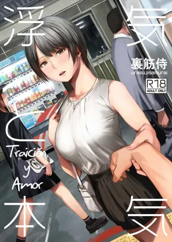 [Urasujibeya (Urasuji Samurai)] Uwaki to Honki | Traición y Amor [Spanish] [NekoCreme] [Digital] manga cover