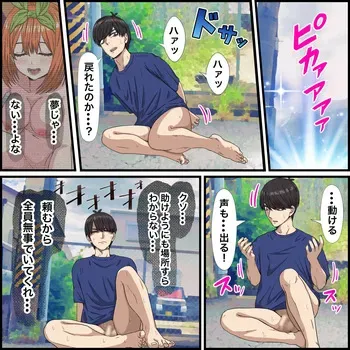 [Banana Style] Anime Chara to Sex Dekiru Appli 23, Harem Kouhen manga cover