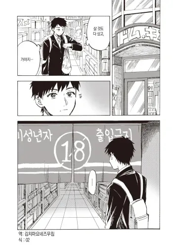 [Amezawa Koma] Jouzu na Pet no Ayashi-kata | 애완동물을 잘 달래는 방법 (COMIC Kairakuten 2020-06) [Korean] [김치마요] [Digital] manga cover