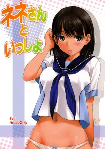 (C78) [Mitarashi Club (Mitarashi Kousei)] Nene-san to Issho (Love Plus) [French] {SAXtrad} manga cover