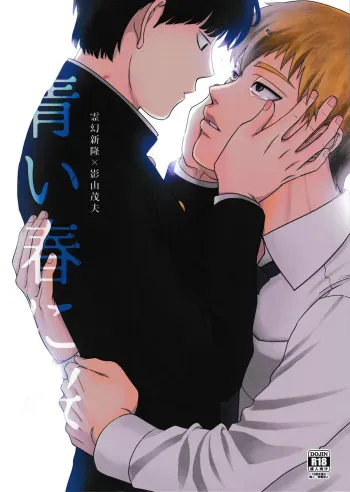 Aoi Haru ni Sakura manga cover