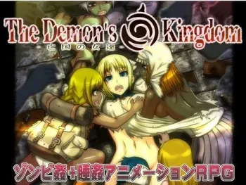 [Osanagokoro no Kimi ni] The Demon's Kingdom ~Boukoku no Onna-tachi~ manga cover