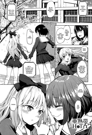 ANETTAI HOTEL manga cover