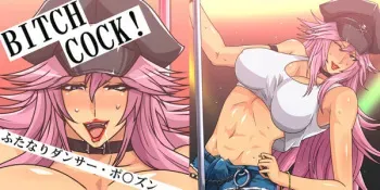 [Spiral Brain (Greco Roman)] BITCH COCK! (Final Fight) manga cover