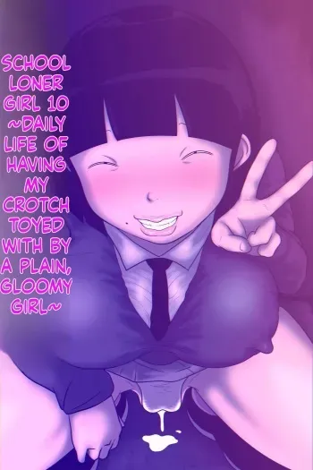 Shy Girl from School#10: Daily Life Being Played With Down There by a Plain, Introverted Girl manga cover