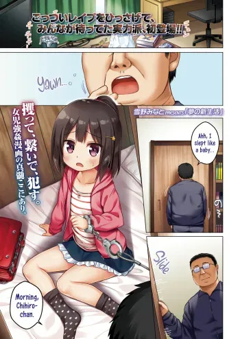 [Yukino Minato] Yume no Shinseikatsu | Dream of a New Life (COMIC LO 2018-08) [English] [ATF] [Digital] manga cover